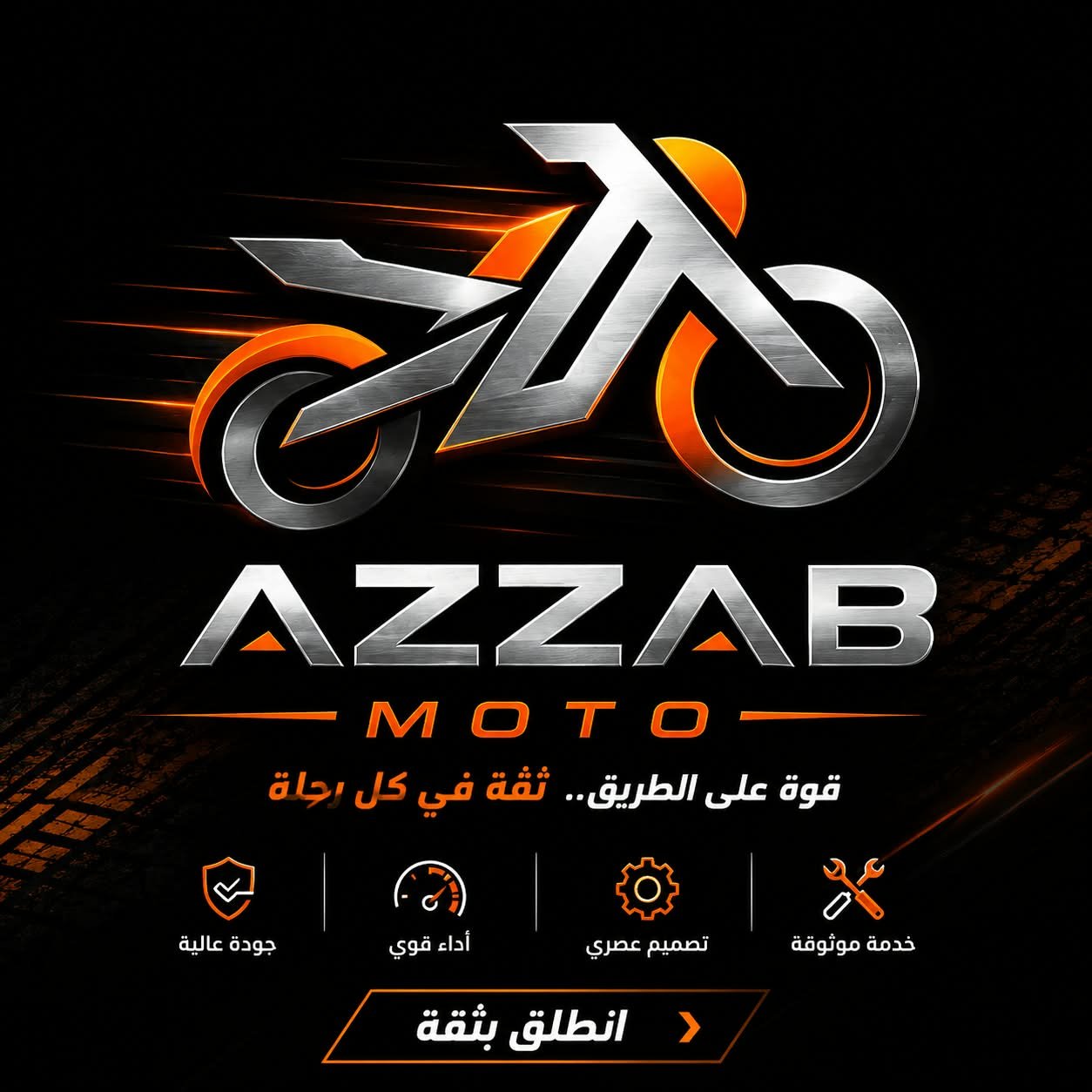 مركز عزب موتو للمتوسيكلات