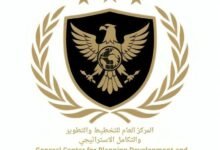 المركز العام للتخطيط والتطوير والتكامل الاستراتيجي
