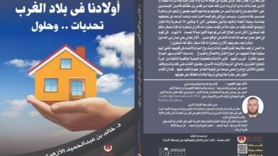 الدكتور خالد عبد الحميد أثناء إلقاء محاضرة أكاديمية عن الفقه المقارن وتحديات الأسرة المعاصرة.