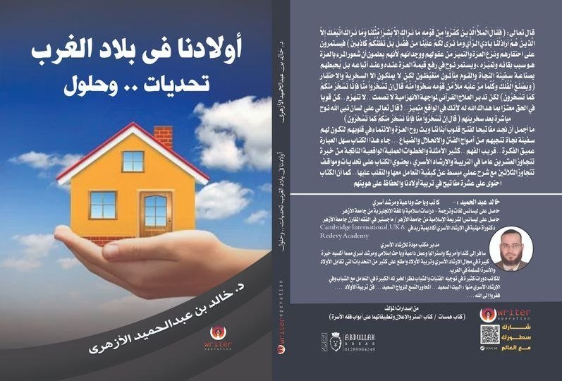 الدكتور خالد عبد الحميد أثناء إلقاء محاضرة أكاديمية عن الفقه المقارن وتحديات الأسرة المعاصرة.