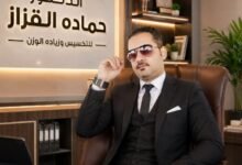 الدكتور حمادة القزاز للتخسيس وزيادة الوزن داخل العيادة بمقر النوبارية